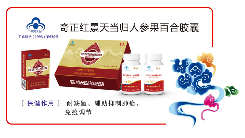 公司擁有片劑、膠囊劑、顆粒劑三條保健食品生產(chǎn)線和
膨化食品、代用茶、壓片糖果、固體飲料、方便食品、其他豆制品、糧食加工品等七條普通食品生產(chǎn)線。